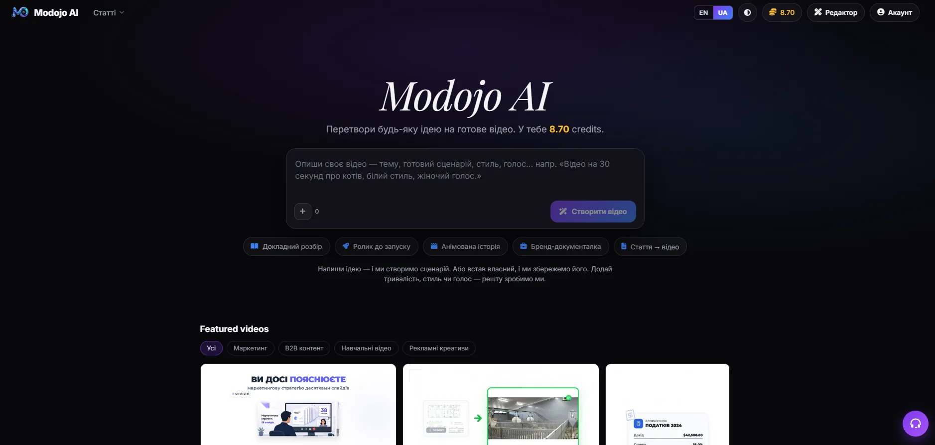 Порівняння версій Modojo AI: v2 Pro, v2 Ultra, v3 Pro та v3 Ultra